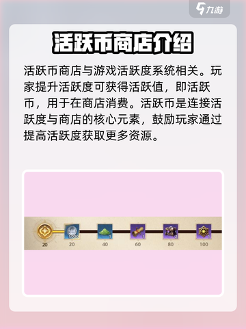 塔瑞斯世界🔥活跃币商店详情大曝光！不容错过的超值好物✨截图2