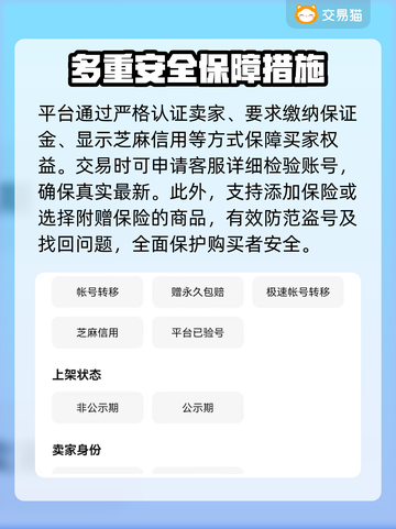 我的起源🔥买号平台推荐下载链接🎮截图4