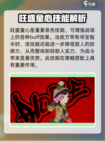 女神异闻录夜幕魅影西森阳菜值得培养吗介绍截图4