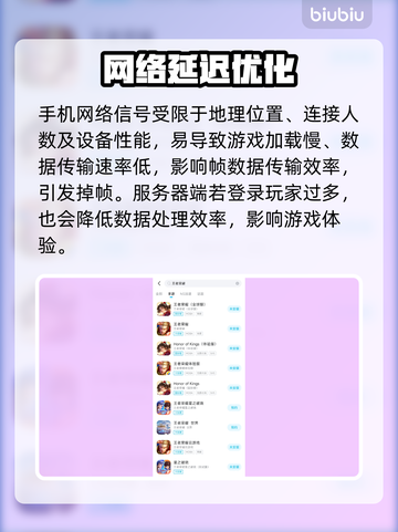 🎮王者荣耀掉帧炸裂！秒变卡顿怎么办？截图3