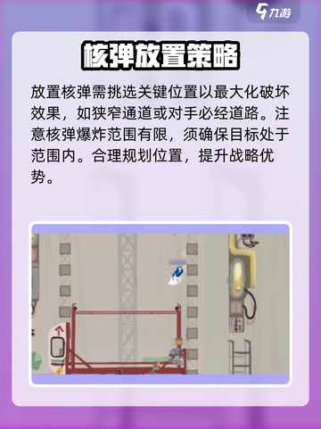 超级鸡马手机版核弹玩法💥一学就会！截图2