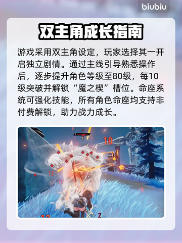 🔥二重螺旋新手速成秘籍💥截图2