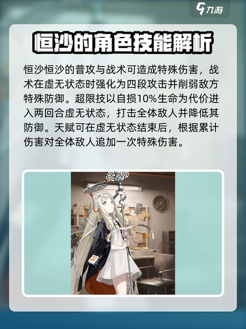 新月同行✨6星角色全介绍，必选攻略来了！截图4