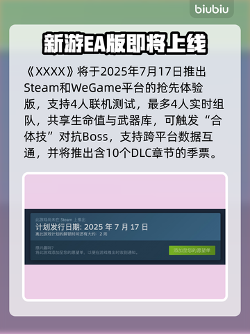 🎮霓虹深渊2上线日期曝光！截图2