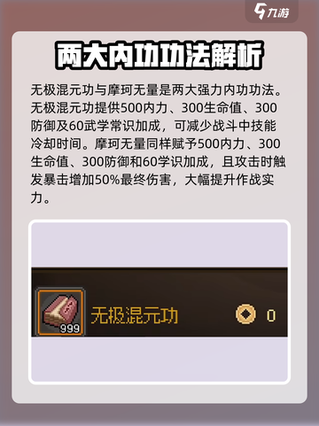 大侠立志传🔥超强功法推荐，速来修炼！截图2