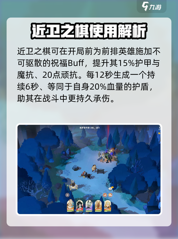 剑与远征2启程近卫之棋用法介绍截图2