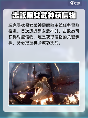 尤弥尔传奇黑武神怎么找介绍截图2