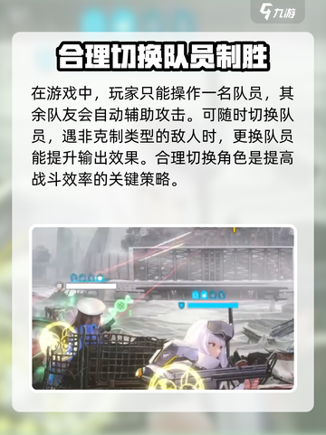 胜利女神新的希望战斗模式介绍介绍截图4