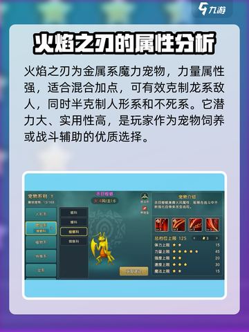 魔力宝贝复兴版🔥必选技能曝光，火焰之刃C位出道！截图4