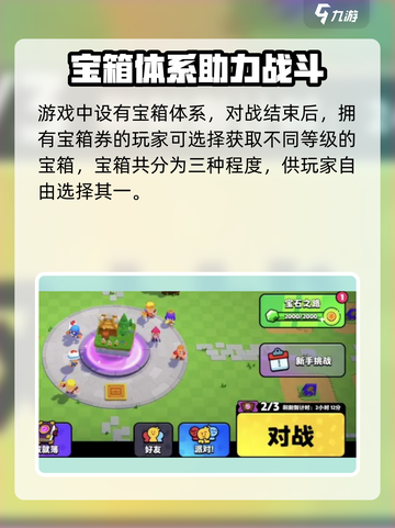 爆裂小队所有玩法介绍截图3