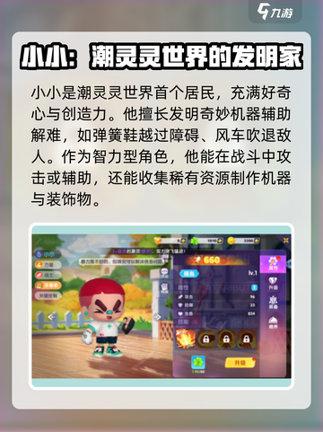 潮灵王国起源角色有哪些介绍截图3