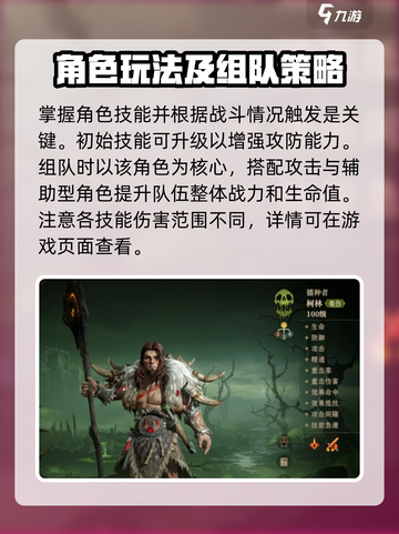 龙息神寂罗塞尔组队🔥最强玩法攻略🎉截图4