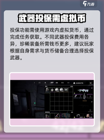 萤火突击💎投保功能超全介绍，快速解锁秘籍来了！截图4