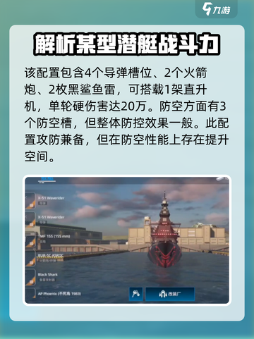 现代战舰领袖级驱逐舰值得购买吗介绍截图3