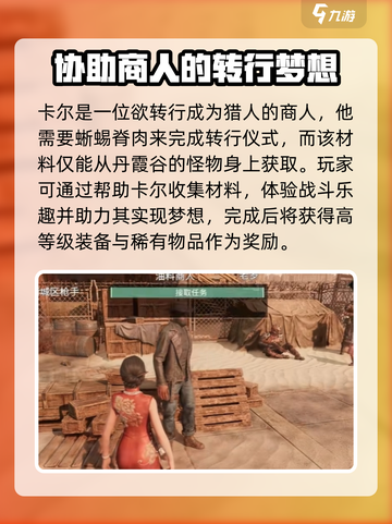 破碎之地🔥丹霞谷任务全解析🎮等你来战！截图4