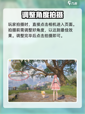 无限暖暖打卡功能怎么用介绍截图3
