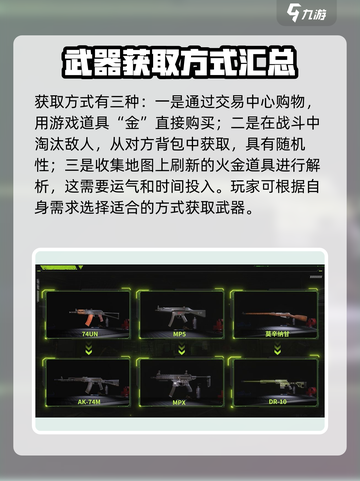 萤火突击SR18🔥改装秘籍与获取攻略游戏党必看！截图4