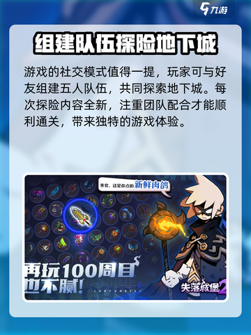 失落城堡2公测链接分享介绍截图4