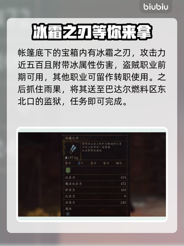 龙之信条2🔥掠夺与慈悲全流程攻略💎截图7