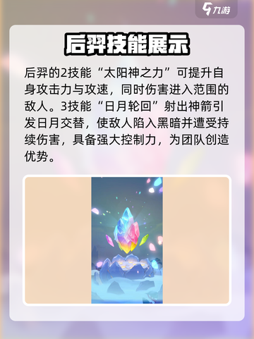 葫芦娃大作战后羿怎么样介绍截图4