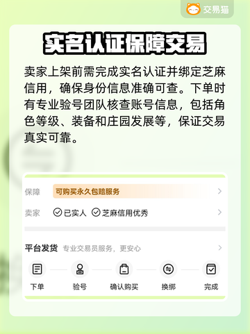 明日之后账号交易哪里靠谱？🔥安全平台推荐！🎮截图3