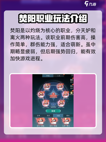 问剑长生哪个职业好玩介绍截图2