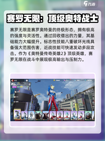 奥特曼传奇英雄2🔥师徒队伍角色大揭秘！截图2