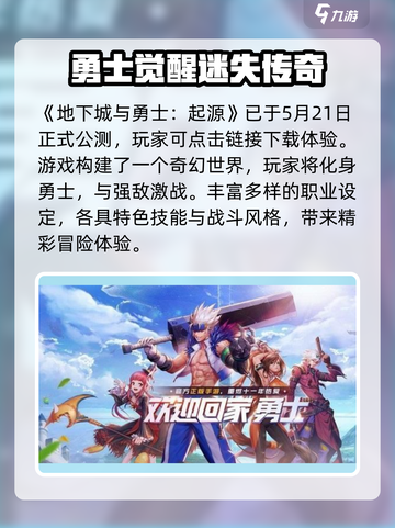 dnf手游二测不删档介绍介绍截图2