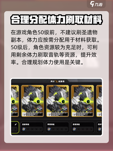 绝区零怎么消耗体力介绍截图4