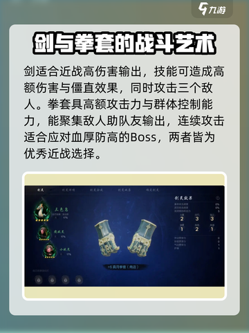 剑灵2最强武器推荐介绍截图3