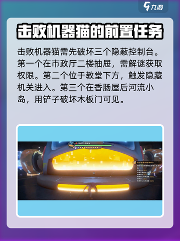 沙石镇时光📍机器猫藏匿地点大揭秘！玩家必看🔥截图2