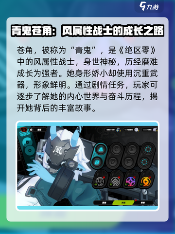 《绝区零青鬼几星？速看青鬼强度解析🔥》截图3