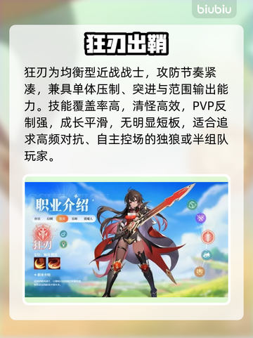 【奇幻梦旅人】三大职业逆天改命🔥截图5