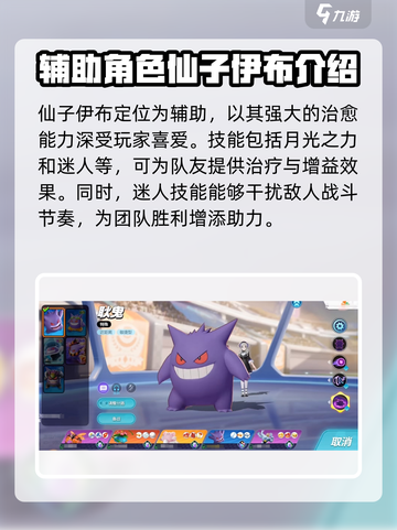 宝可梦大集结首充宝可梦哪个好介绍截图4