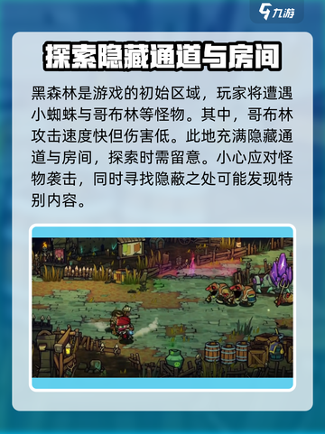 失落城堡2地图全开攻略介绍截图2