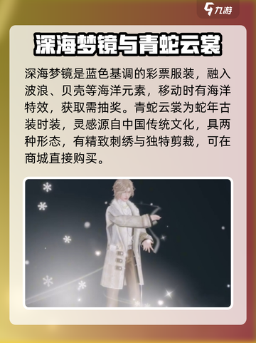 唱舞星计划男号服装有哪些介绍截图4