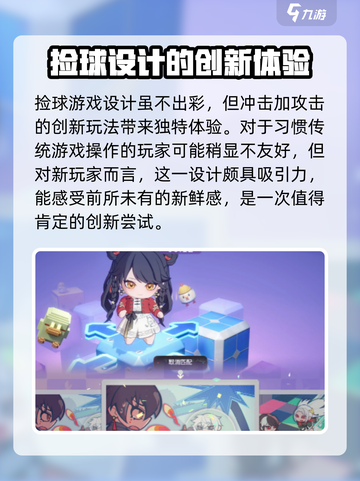 归龙潮捡球🔥超简单玩法揭秘，快来一起玩转游戏！截图4