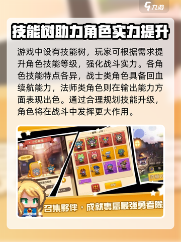 黑星勇者成名录好玩吗介绍截图3