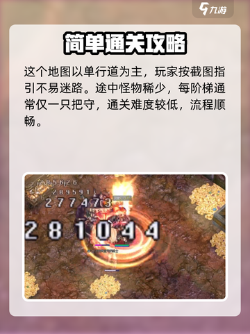 仙境传说RO新启航空中要塞怎么打介绍截图2