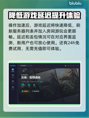 方舟生存进化💥游戏崩溃？加速器✨必备！截图5