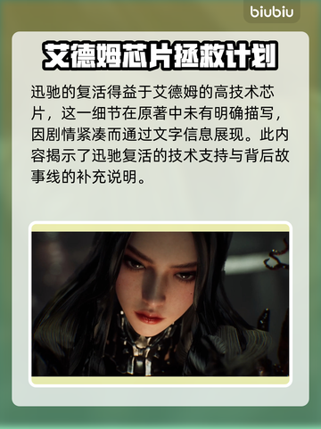 剑星迅驰竟然复活了！游戏党必看🔥游戏技巧大公开🎮截图2