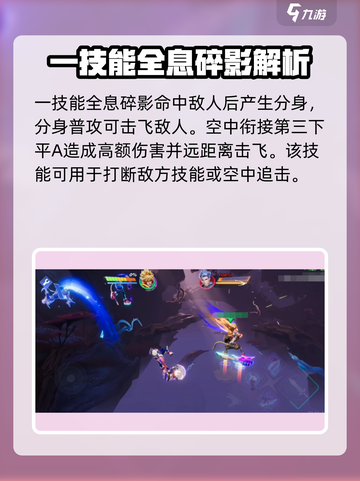 星之破晓全息碎影🔥技能蓄力秘籍大公开！截图4