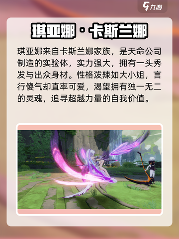 💥崩坏3第二部琪亚娜现身？！截图2