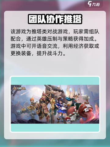 曙光英雄怎么玩介绍截图2