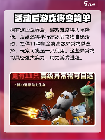七日世界活动有哪些介绍截图4