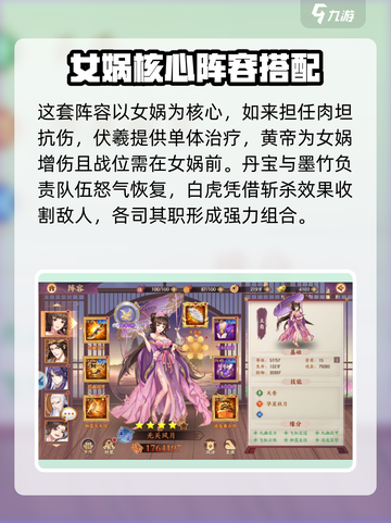 莽荒纪纪宁传奇阵容怎么搭配介绍截图3