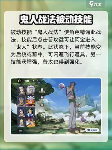 航海王壮志雄心：阿金玩法大揭秘💥🔥截图3