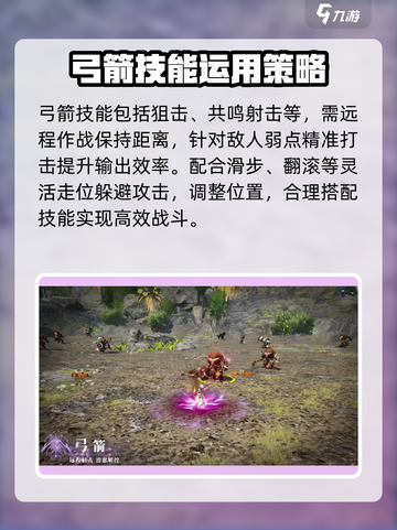 零度曙光弓箭特点介绍截图4