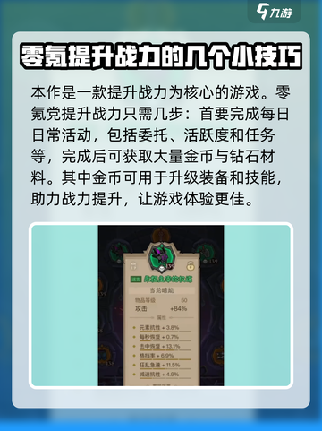 英雄没有闪零氪攻略介绍截图2