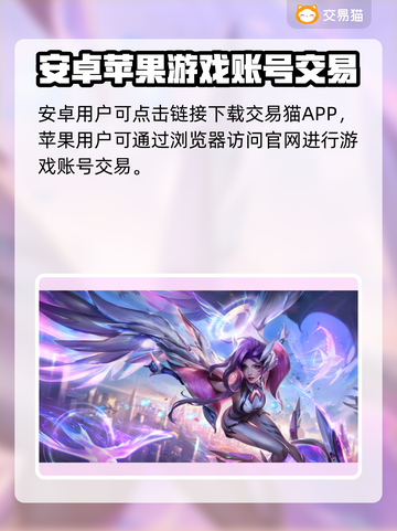 🎮英雄联盟买号避坑指南！这些平台最靠谱截图2